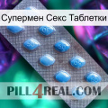 Супермен Секс Таблетки viagra3